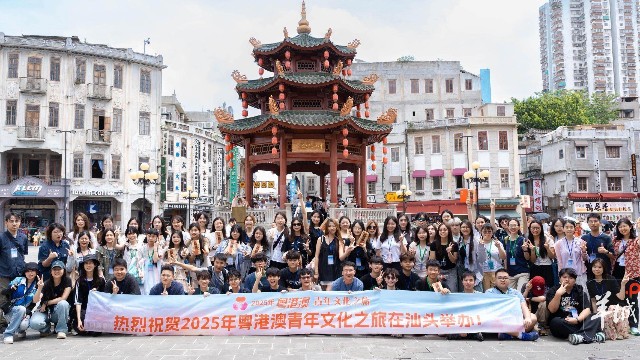 一程侨乡路·万里湾区心！2025年粤港澳青年文化之旅在汕头圆满落幕