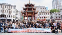 一程侨乡路·万里湾区心!2025年粤港澳青年文化之旅在汕头圆满落幕 一程侨乡路·万里湾区心!2025年粤港澳青年文化之旅在汕头圆满落幕