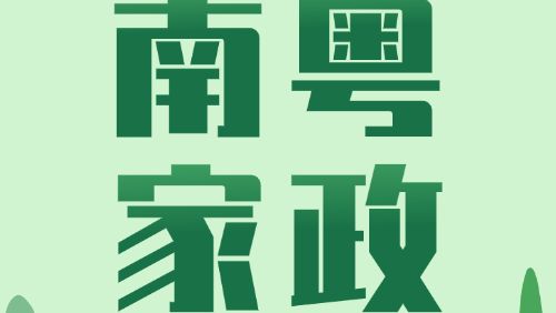 以技能之力织就民生产业“双面绣”
