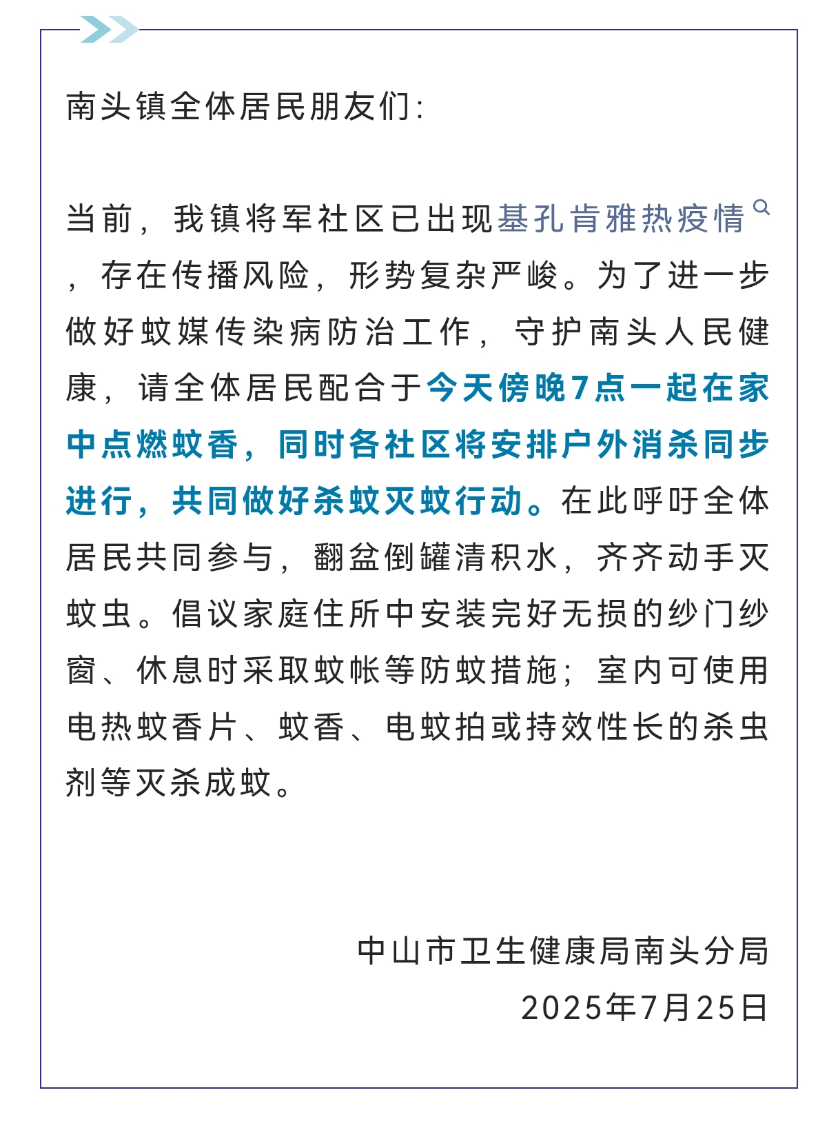 在整个村庄的轻量级蚊子线圈同时值得吗？专家