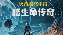 广东作家王威廉科幻作品荣获第十二届全国优秀儿童文学奖 广东作家王威廉科幻作品荣获第十二届全国优秀儿童文学奖