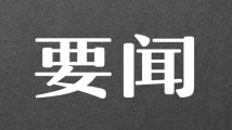 多国领导人和国际组织负责人对江泽民同志逝世表示哀悼 多国领导人和国际组织负责人对江泽民同志逝世表示哀悼