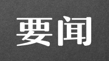 多国领导人和国际组织负责人对江泽民同志逝世表示哀悼