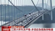 多地迎来返程高峰 这些绕行方案请收好→ 多地迎来返程高峰 这些绕行方案请收好→