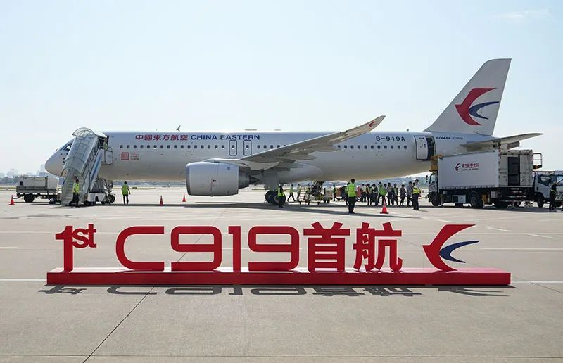 2023年5月28日，C919大型客机圆满完成首次商业飞行。