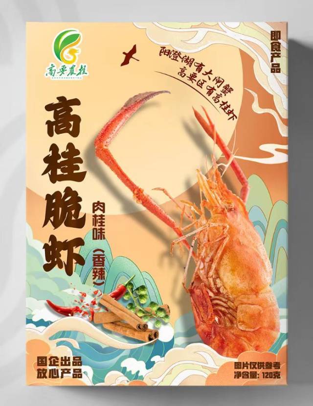 高要农投高桂脆虾产品图