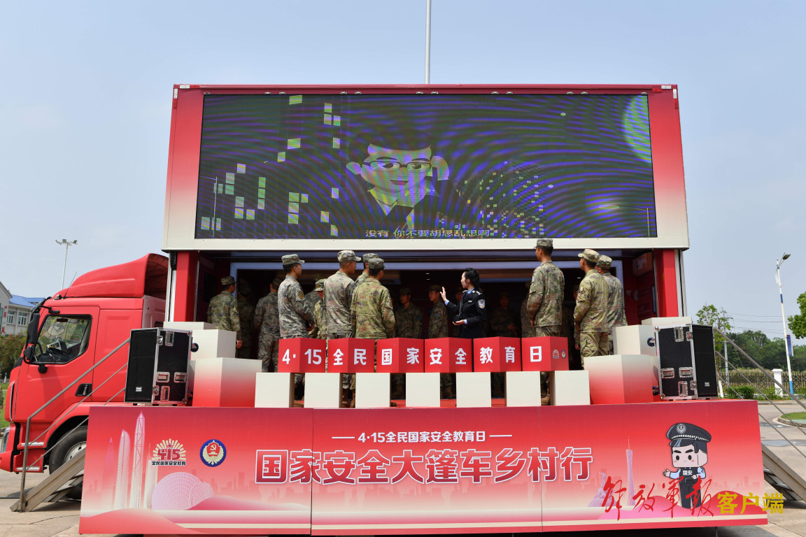 官兵们参观“国家安全大篷车”移动展览馆