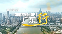 时政新闻眼丨习近平广东之行,重点部署这五件大事 时政新闻眼丨习近平广东之行,重点部署这五件大事