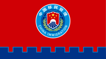 国家移民管理局:五年来侦破妨害国(边)境管理犯罪案件7.02万起 国家移民管理局:五年来侦破妨害国(边)境管理犯罪案件7.02万起