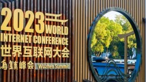 2023年世界互联网大会乌镇峰会数字法律与治理论坛举行 2023年世界互联网大会乌镇峰会数字法律与治理论坛举行