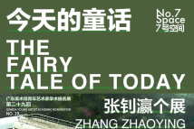 Art exhibition by young Guangdong artist creates theatrical fantasy Art exhibition by young Guangdong artist creates theatrical fantasy