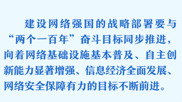 联播+丨乘“数”而上 习近平指引建设网络强国