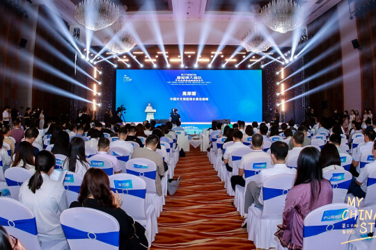 ​"My China Story of the Greater Bay Area" International New Media Products Competition concluded in Guangdong's Zhongshan