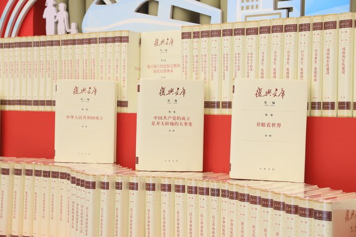 大型历史文献丛书《复兴文库》（资料照片）。新华社发（中华书局供图）