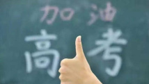 2023年高考有哪些注意事项?教育部发布十问十答 2023年高考有哪些注意事项?教育部发布十问十答