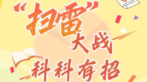 高考实用帖!各科这些答题“雷区”需知晓 高考实用帖!各科这些答题“雷区”需知晓