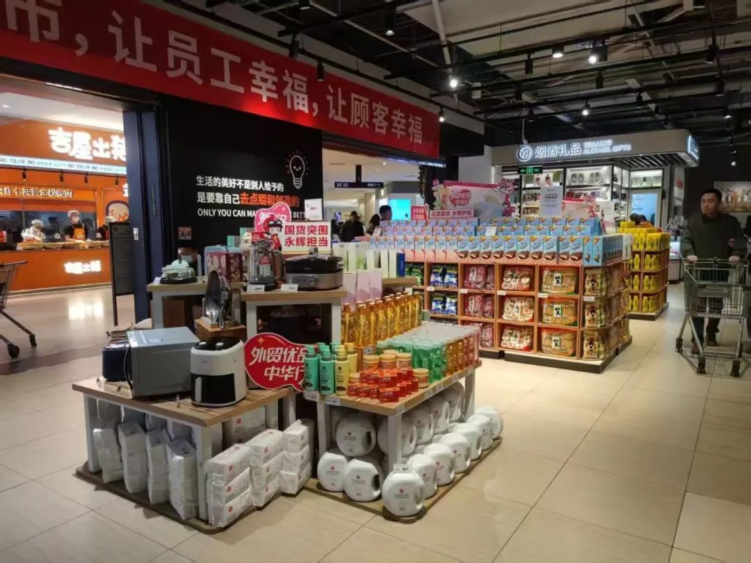 永辉超市北京石景山喜隆多店，设立内外贸一体化商品专区。受访者供图/图