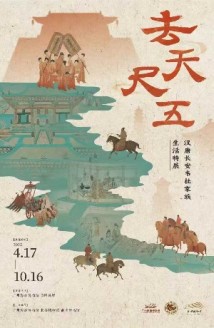韦应物、杜牧背后的世家大族有多传奇?海博新展揭秘! 韦应物、杜牧背后的世家大族有多传奇?海博新展揭秘!
