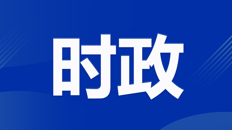 第一观察｜百年新起点，总书记指导工会工作高质量发展