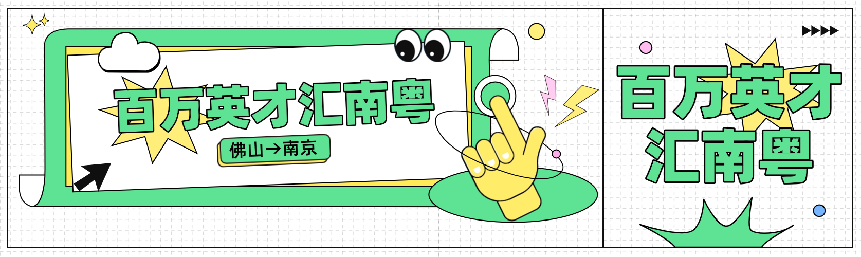 诗意生活？放飞梦想？佛山：统统All in！