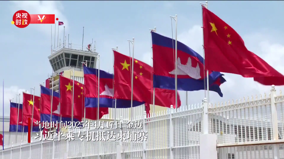 习近平步出舱门 柬埔寨国王西哈莫尼热情迎接