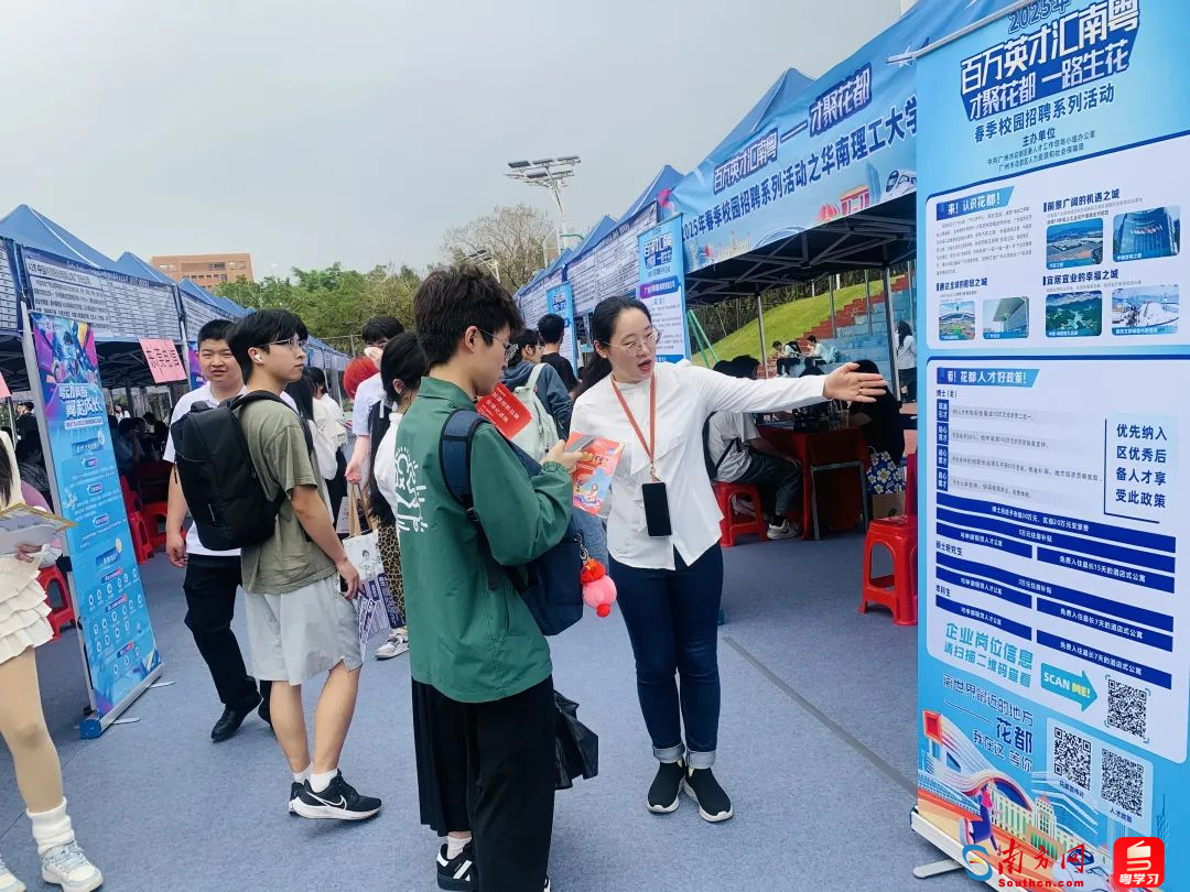 多渠道招聘,政策礼品套餐护送...广州Huadu校园招