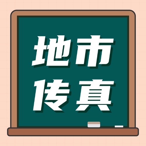 “邑”起点满技能！江门职业技能培训体系再“焕”新→