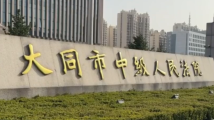 “订婚强奸案”判决后:性同意普法之路任重道远 “订婚强奸案”判决后:性同意普法之路任重道远
