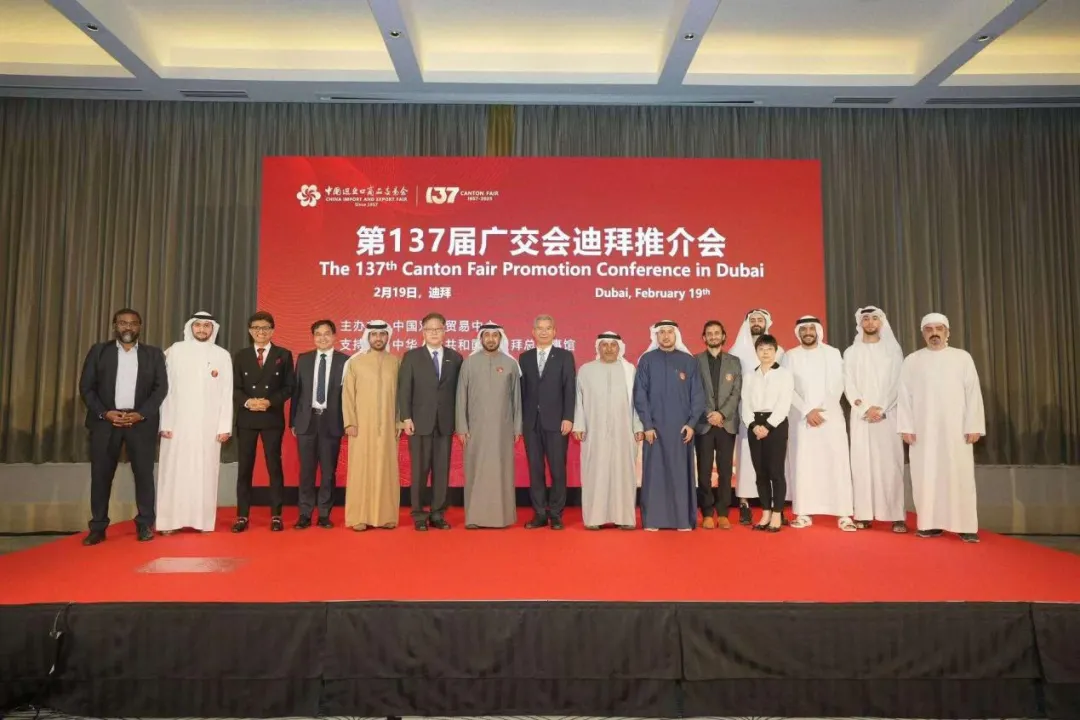 第137届广交会推介活动在阿联酋举办