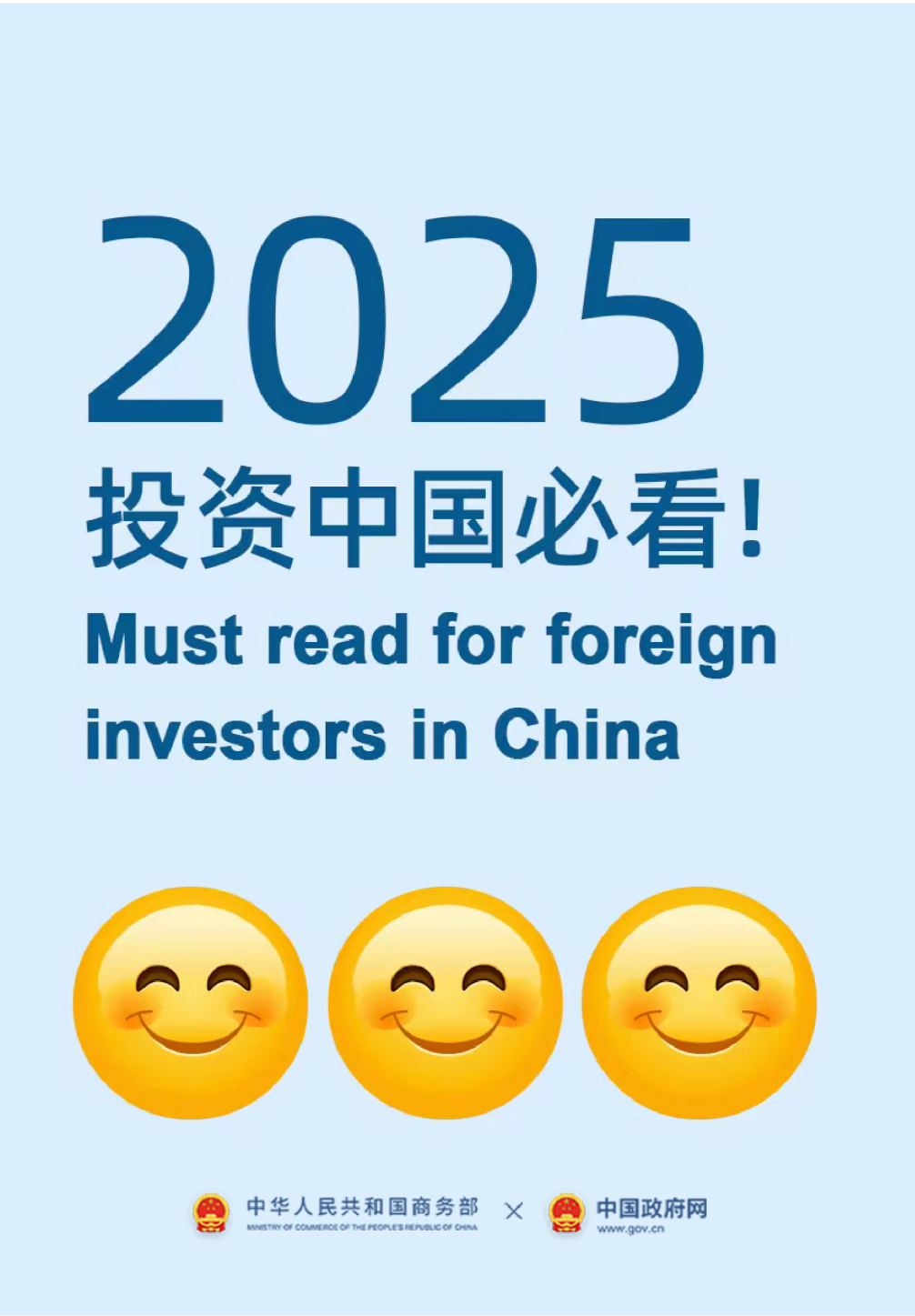 Must read for foreign investors in China