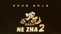 《哪吒2》出海屡破纪录但排片仍难,中国电影如何破圈? 《哪吒2》出海屡破纪录但排片仍难,中国电影如何破圈?