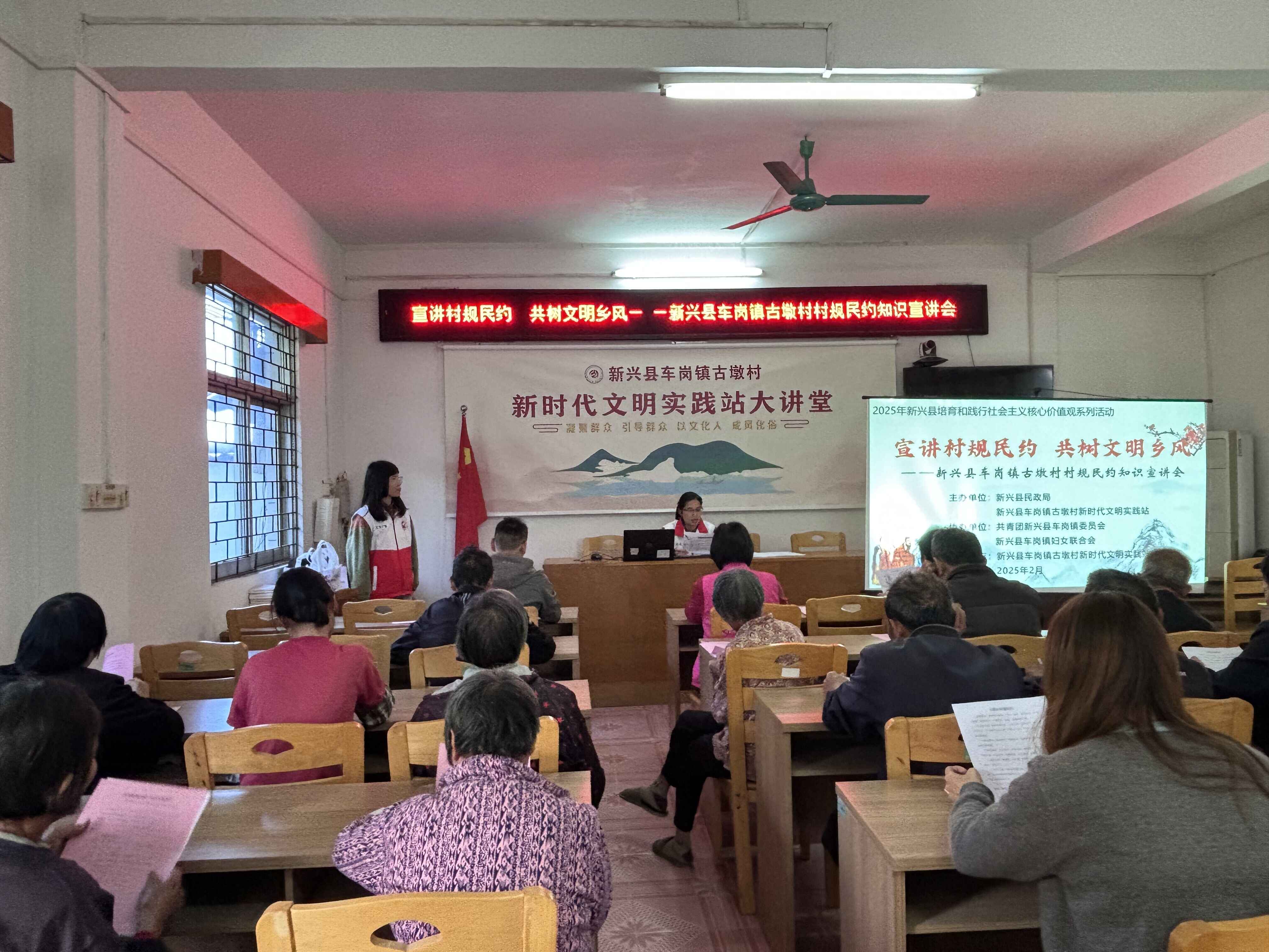 新兴县车岗镇古墩村开展村规民约知识宣讲会