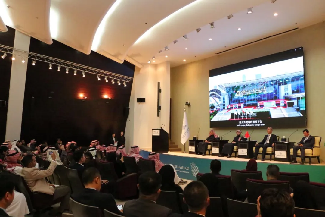 第137届广交会推介活动在沙特举办