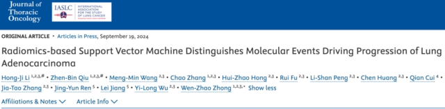 研究成果在《胸部肿瘤学杂志》上刊发