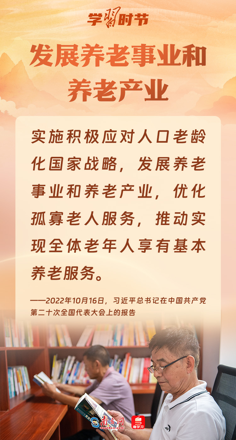 學(xué)習(xí)時(shí)節(jié)｜重陽(yáng)節(jié)，感受總書(shū)記的深切牽掛