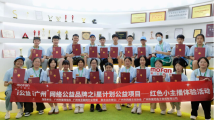 粤黔学子化身“红色小主播”,探索助农新业态的秘密 粤黔学子化身“红色小主播”,探索助农新业态的秘密
