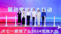 饿了么启动“蓝色微光”五大行动,党建引领守护城市美好生活 饿了么启动“蓝色微光”五大行动,党建引领守护城市美好生活