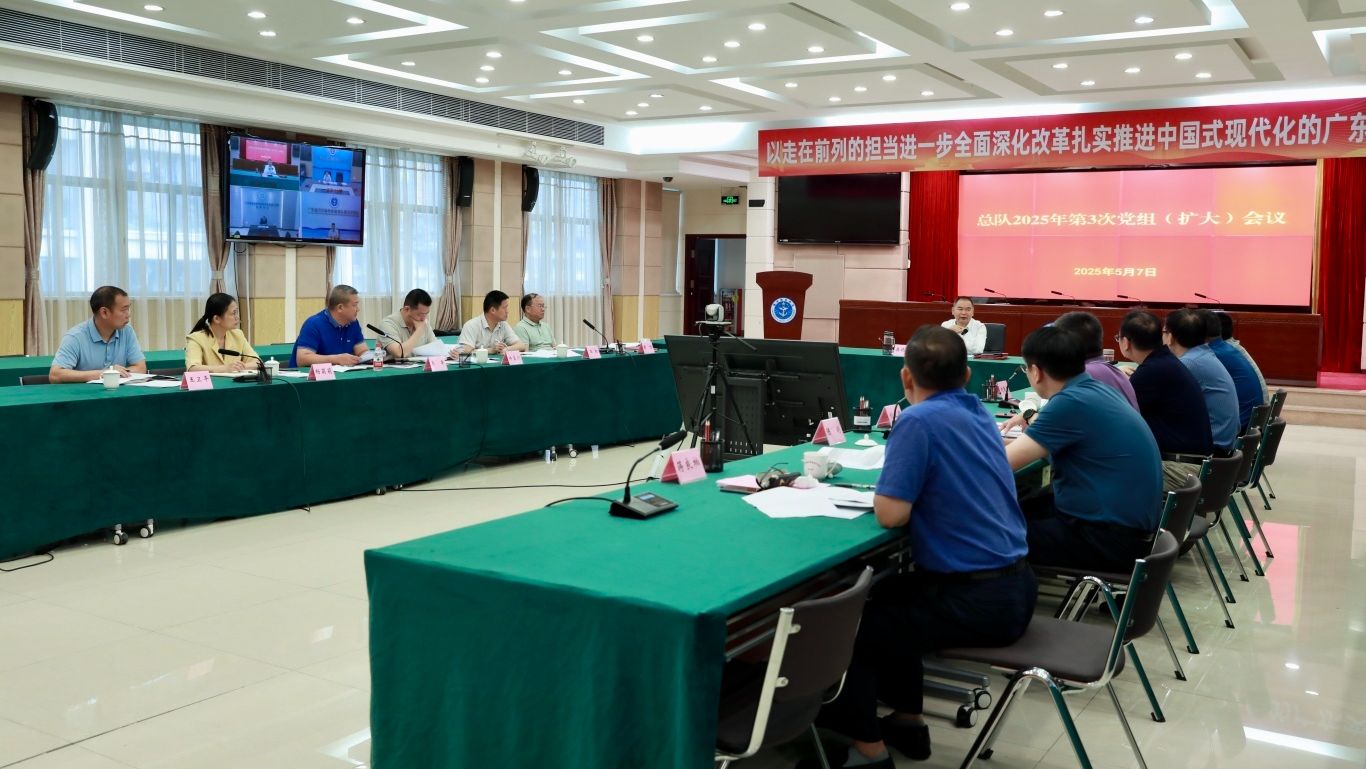 广东省海洋综合执法总队认真贯彻落实全省安全防范工作视频会议精神 进一步加强渔船渔港安全监管