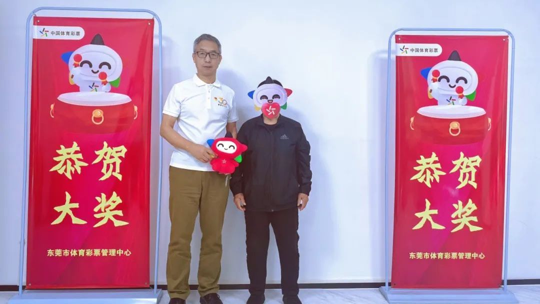 假期到东莞旅游，有人喜中1000万元大奖！速来沾沾喜气