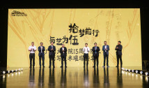广州大剧院十五周年庆典举办!系列艺术活动持续至年末 广州大剧院十五周年庆典举办!系列艺术活动持续至年末