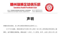 足球队大巴遭遇车祸致多人住院?赣州瑞狮官方回应不实报道 足球队大巴遭遇车祸致多人住院?赣州瑞狮官方回应不实报道