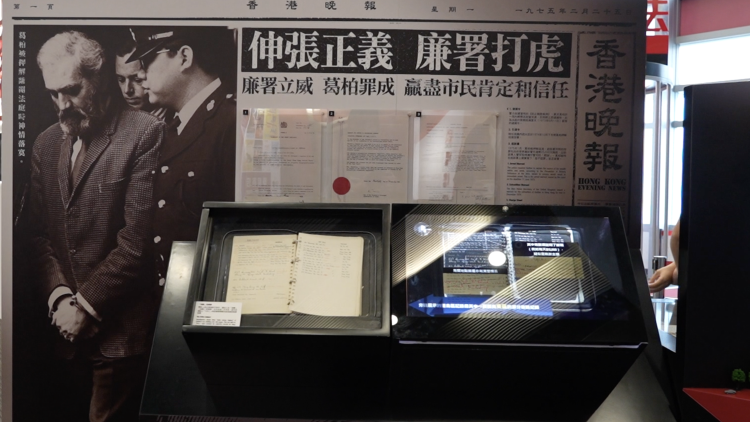 香港廉政公署展览厅重磅回归，这件贪腐大案核心证物首次解密开放