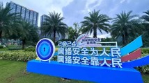 提前探营:国家网安周,“湾心”南沙准备好了! 提前探营:国家网安周,“湾心”南沙准备好了!