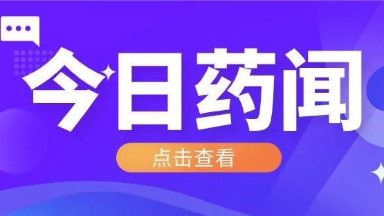省药品监管局召开全省化妆品安全风险会商会