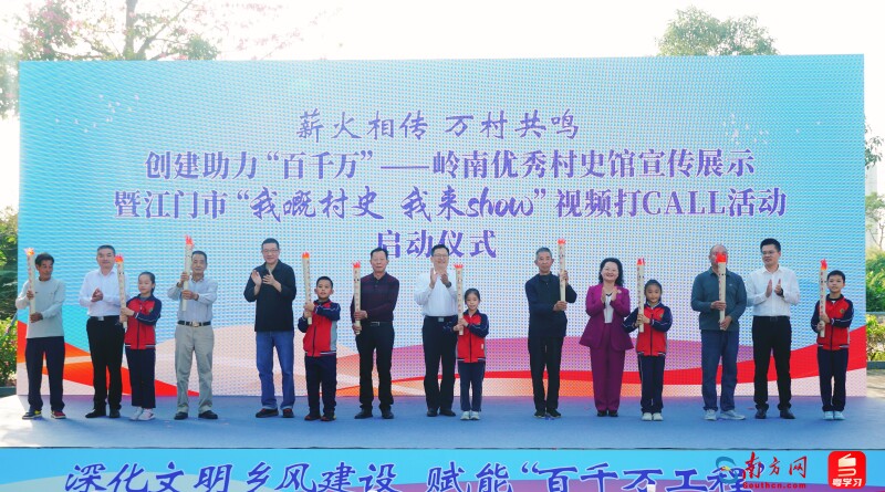 “后珠玑巷”良溪古村迎盛事 广东省村史馆宣传展示在此启航