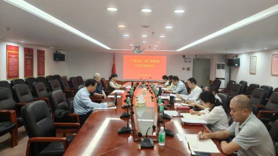 广州召开《中国共产党广州历史》第三卷上册提纲专家咨询论证会