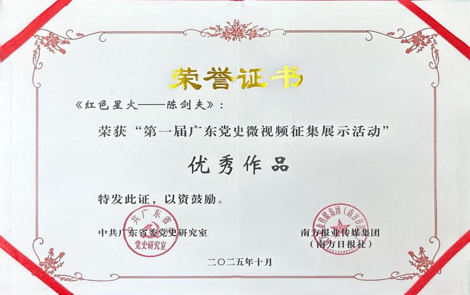 云城区腰古镇：红色星火闪耀省级舞台