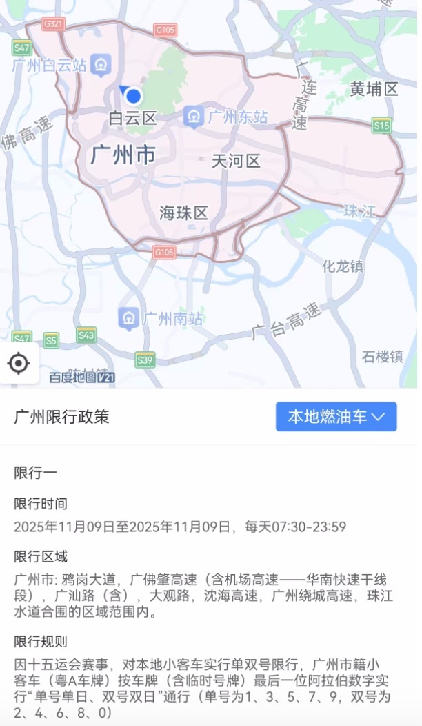 百度地图APP显示