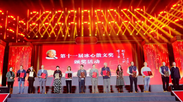 广东作家叶耳、马拉、袁瑰秋荣获第十一届冰心散文奖