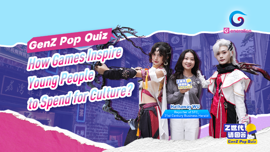 GenZ Pop Quiz | How games inspire young people to spend for culture?
